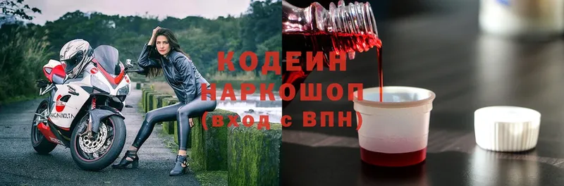 mega вход  Качканар  Кодеиновый сироп Lean Purple Drank 